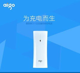 愛(ài)國(guó)者禮品電源D11 雙USB接口，超值99元搶購(gòu)熱銷中