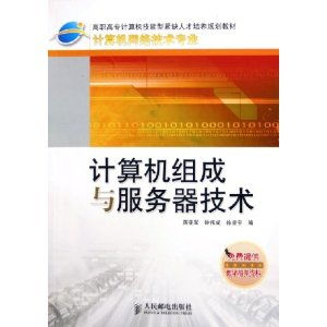 計算機組成、服務器與網(wǎng)絡技術 構建現(xiàn)代數(shù)字服務的基石